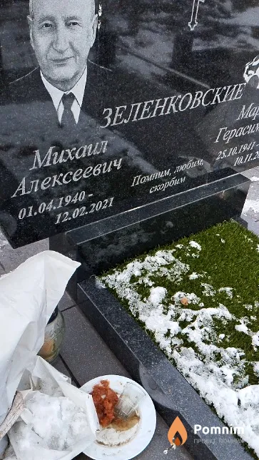 Зеленковский Михаил Алексеевич