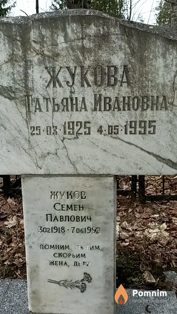 Жуков Семен Павлович