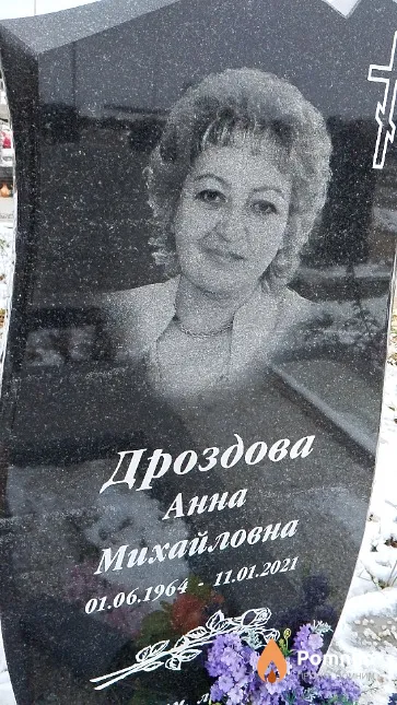 Дроздова Анна Михайловна