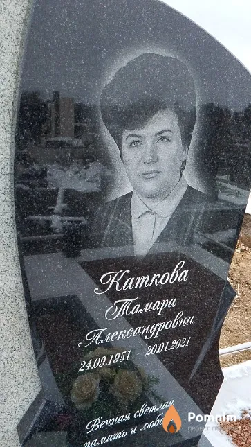 Каткова Тамара Александровна