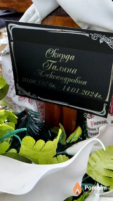 Скирда Галина Александроана
