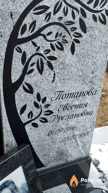Потапова Евгения Руслановна