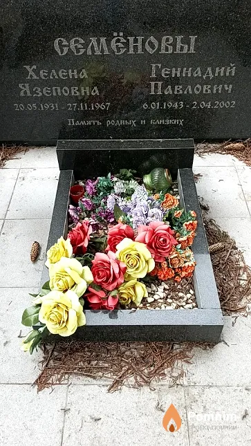 Семёнов Геннадий Павлович