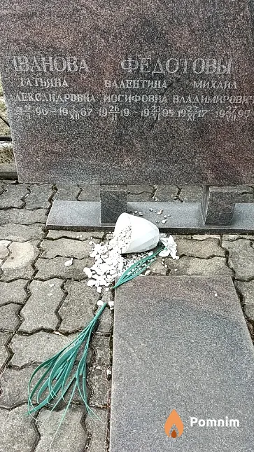 Иванова Татьяна Александровна