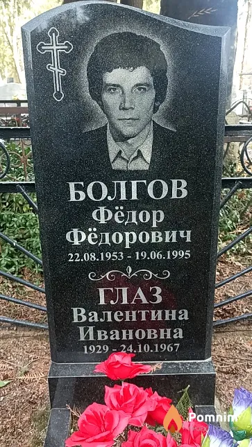 Глаз Валентина Ивановна