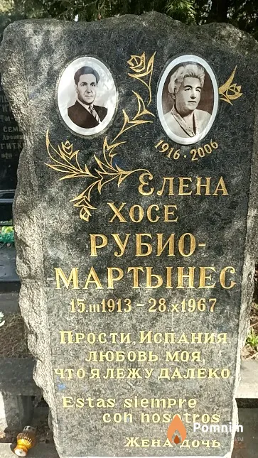 Рубио-Мартынес Хосе