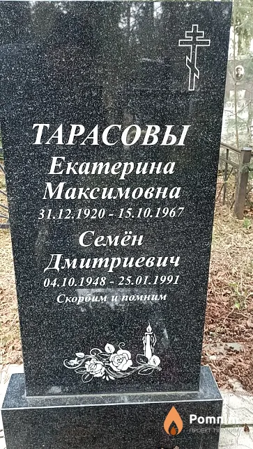 Тарасова Екатерина Максимовна