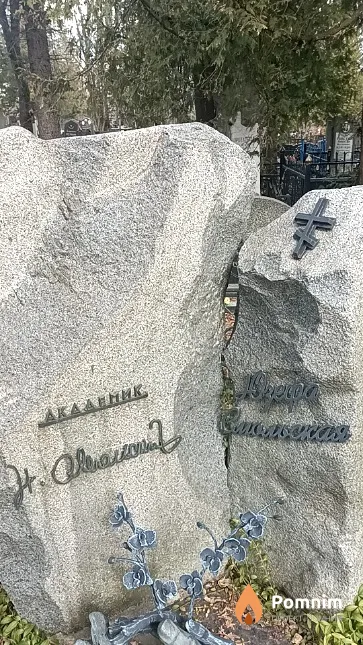 Смольская Юзефа Зигмантовна