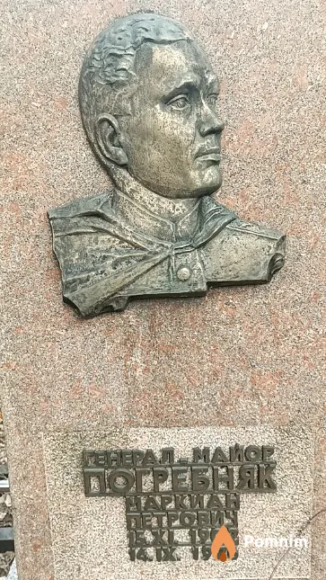 Погребняк Маркиан Петрович