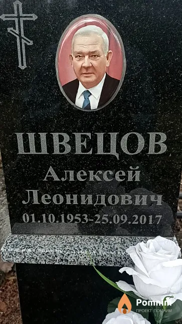 Швецов Алексей Леонидович