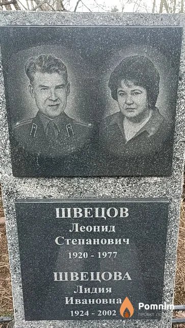 Швецов Леонид Степанович