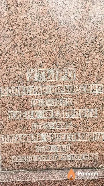 Строев Валерий Анатольевич