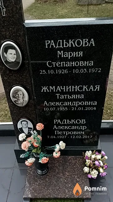 Радькова Мария Степановна
