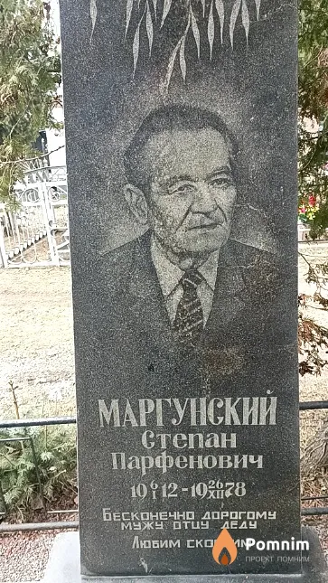 Фокина Тамара Васильевна