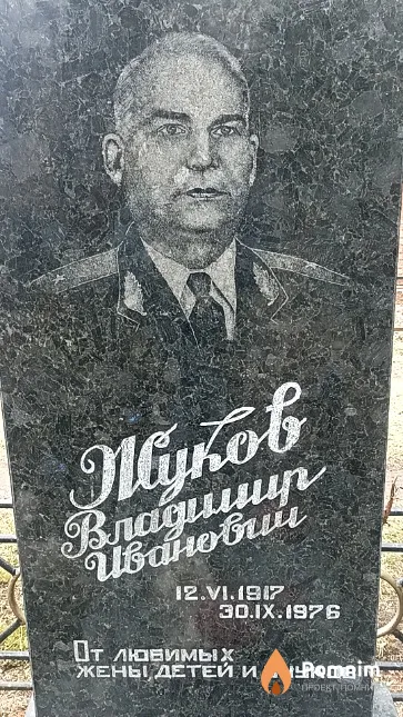 Жуков Владимир Иванович