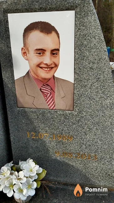 Лаврик Вячеслав