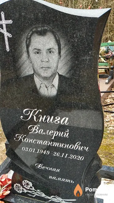 Книга Валерий Константинович