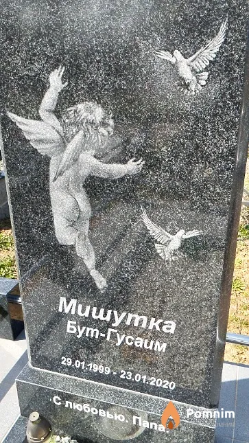 Бут-Гусаим Михаил