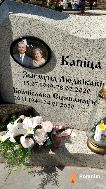 Капіца Зыгмунд Людвікавіч