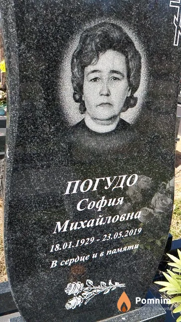 Погудо София Михайловна
