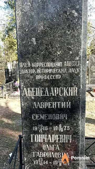 Гончаревич Ольга Гавриловна