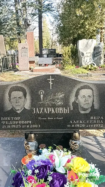 Захарков Виктор Федорович