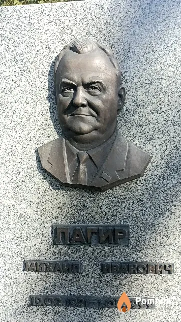 Лагир Михаил Иванович