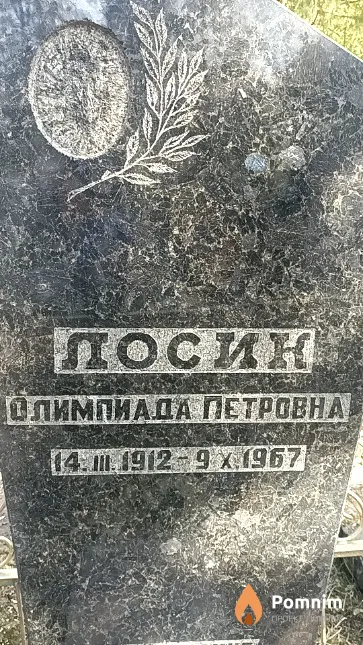 Веретенников Николай Васильевич