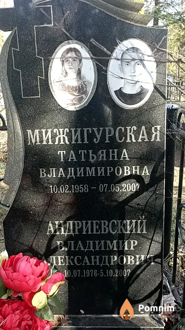 Андриевский Владимир Александрович