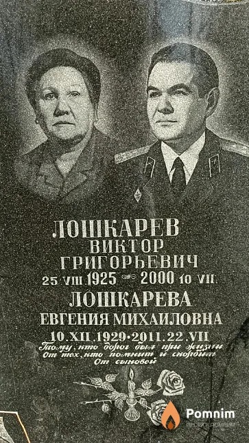 Балашова Евгения Николаевна