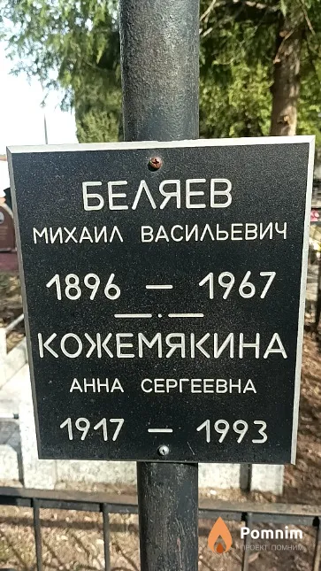 Зенчик Антон Вацлович
