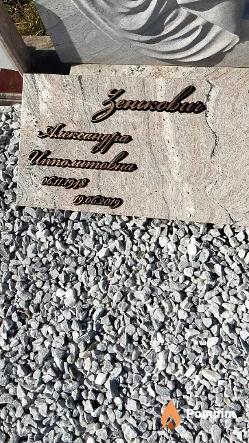Зенькович Александра Ипполитовна
