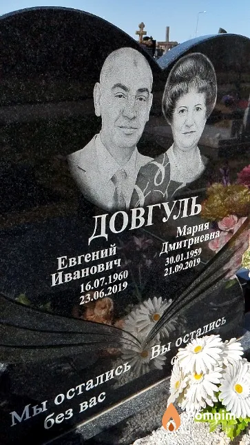 Довгуль Евгений Иванович