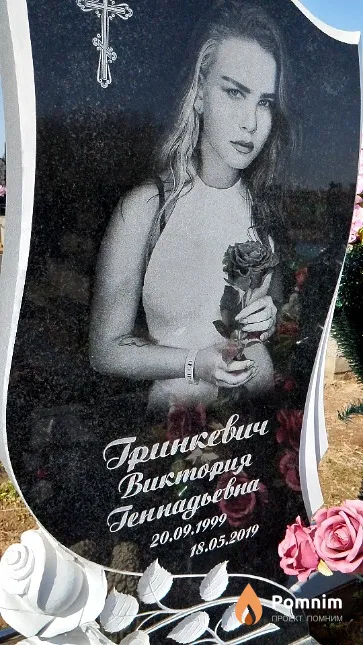Гринкевич Виктория Геннадьевна