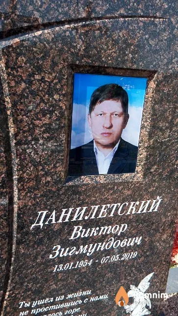 Данилетский Виктор Зигмундович
