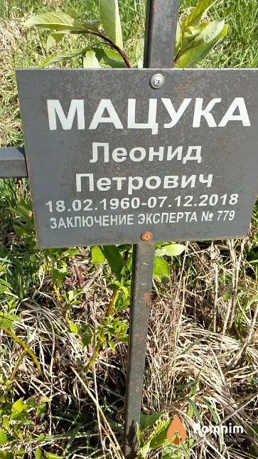 Мацука Леонид Петрович
