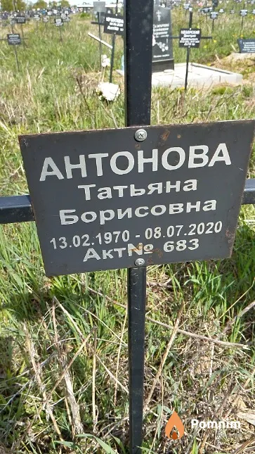 Антонова Татьяна Борисовна