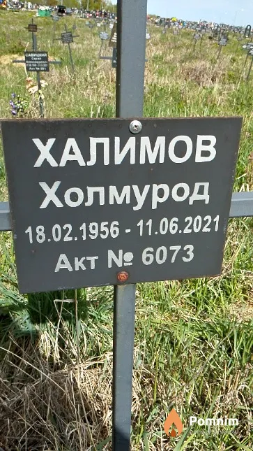 Халимов Холмурод