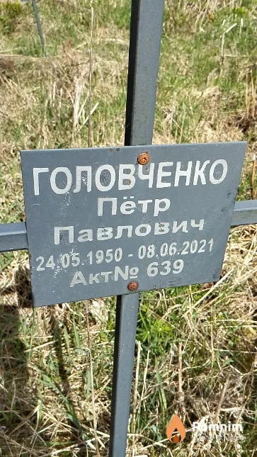 Головченко Пётр Павлович