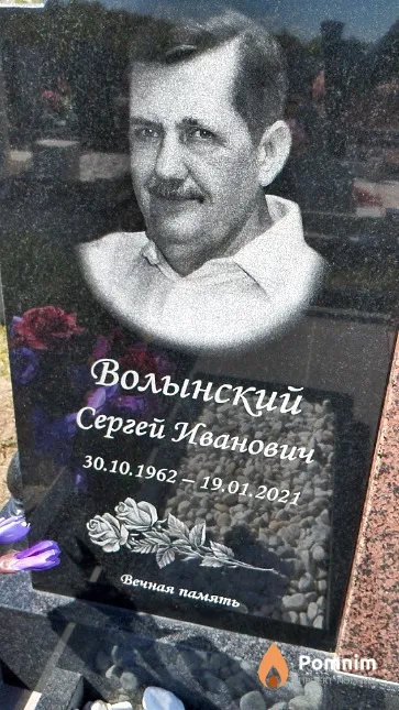 Волынский Сергей Иванович