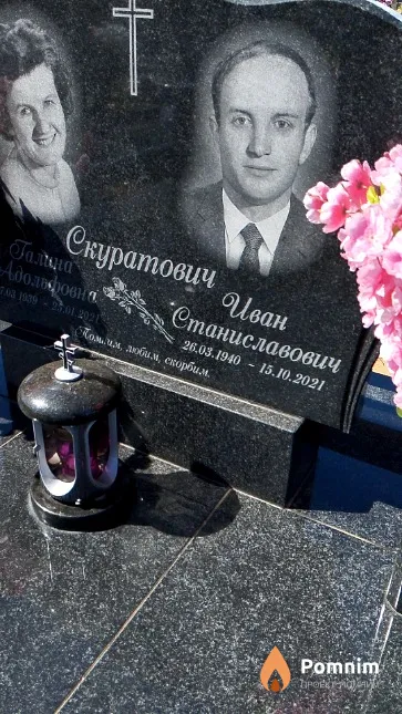 Скуратович Иван Станиславович