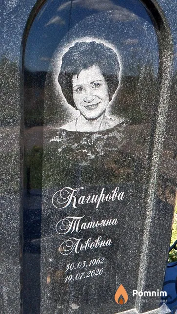 Кагирова Татьяна Львовна