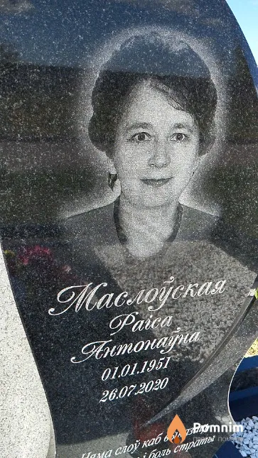Маслоўская Paica Антонау́на