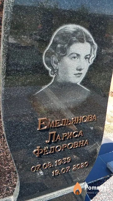 Емельянова Лариса Фёдоровна