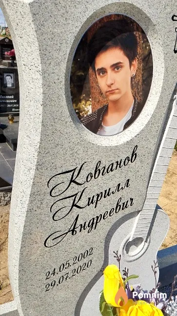 Ковганов Кирилл Андреевич