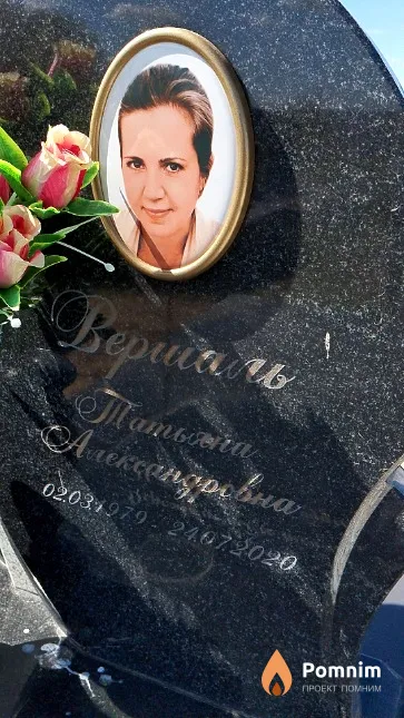Вершаль Татьяна Александровна