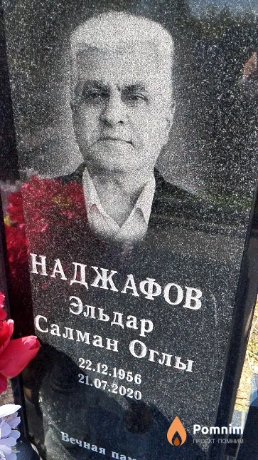 Наджафов Эльдар Салман Оглы