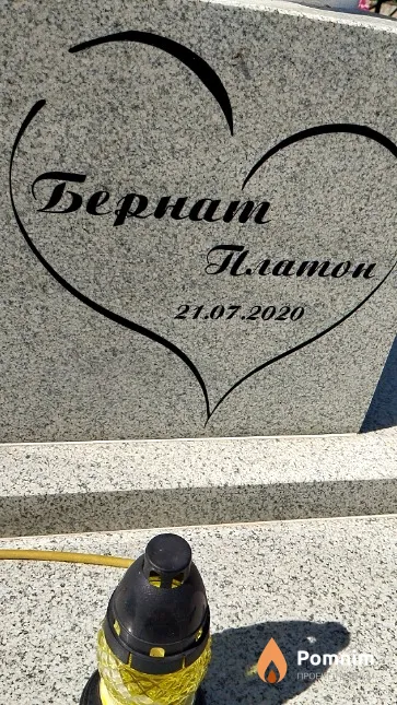 Бернат Платон