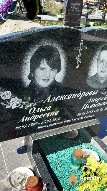 Александрова Ольга Андреевна