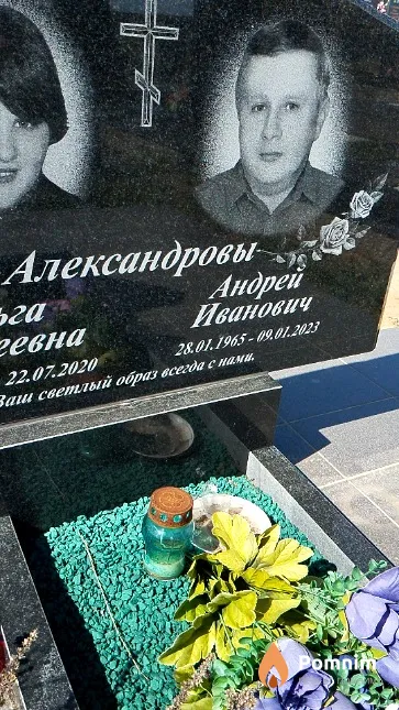 Александров Андрей Иванович